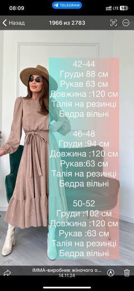 Женское вельветовое платье с поясом 101/1 фото